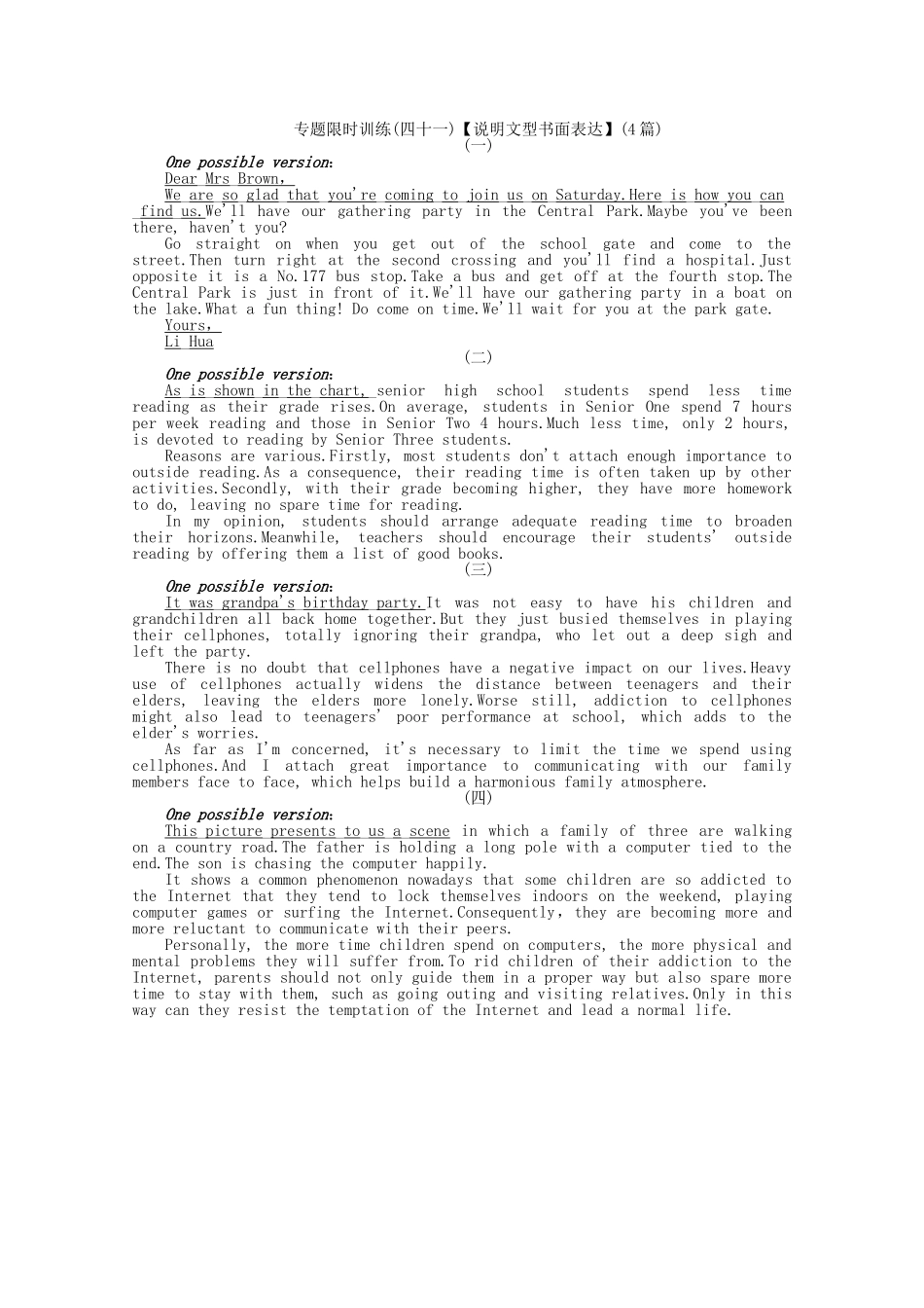 高考英语二轮复习 专题限时训练 说明文型书面表达_第3页