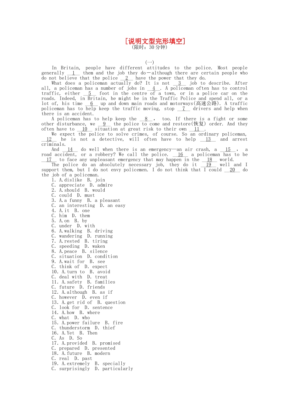 高考英语二轮复习 专题限时训练 说明文型完形填空_第1页