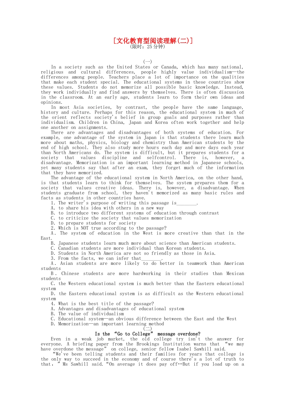 高考英语二轮复习 专题限时训练 文化教育型阅读理解（2）_第1页