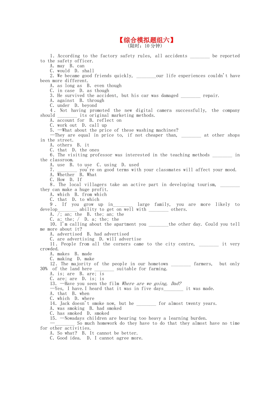 高考英语二轮复习 专题限时训练 综合模拟题组演练（6）_第1页