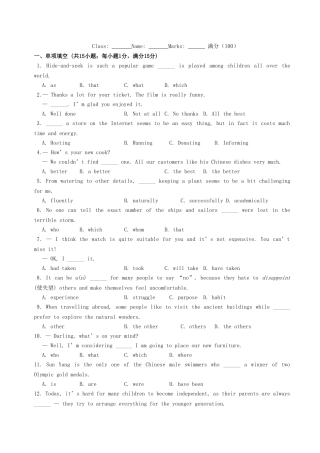 （江苏专用）高中英语 Unit1 School life测试题 牛津译林版必修1