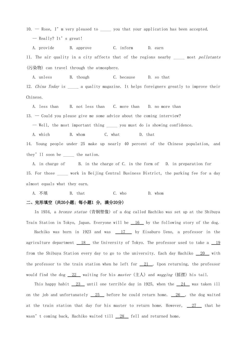 （江苏专用）学高中英语 Unit1 School life阶段测试Ⅱ 牛津译林版必修1_第2页