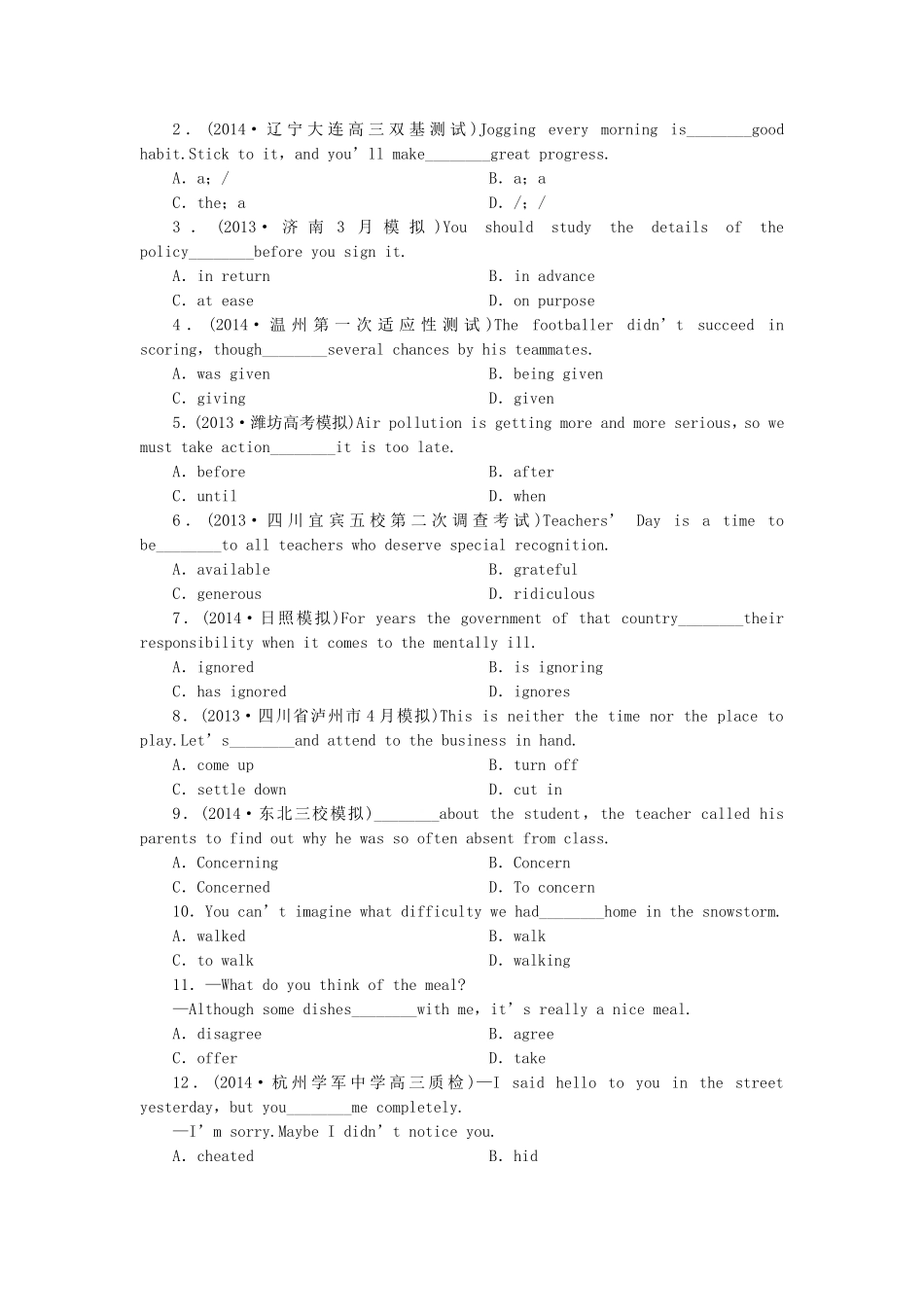 高考英语一轮复习 课时专练1 新人教版必修1_第2页