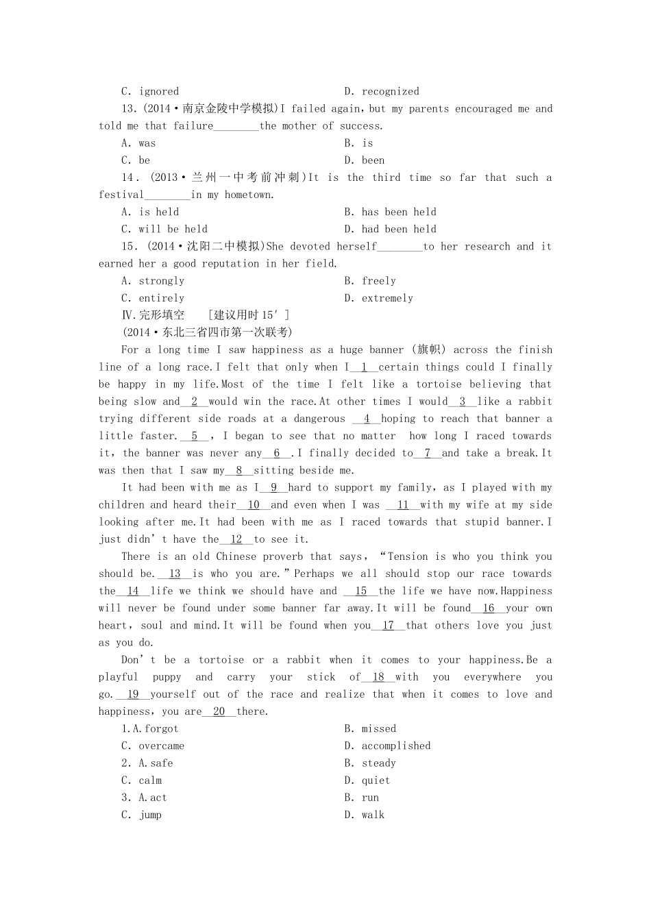 高考英语一轮复习 课时专练1 新人教版必修1_第3页