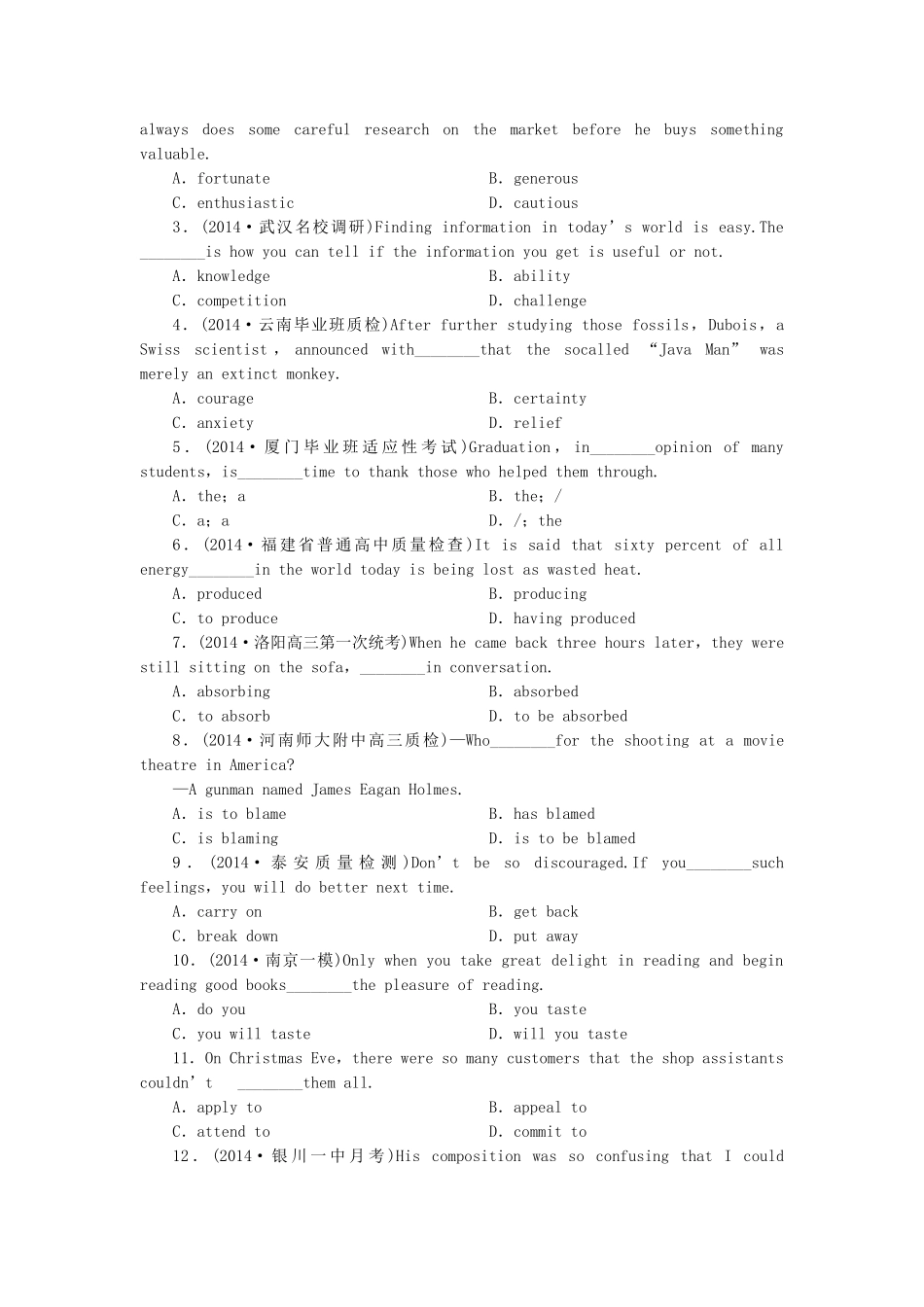 高考英语一轮复习 课时专练1 新人教版必修2_第2页