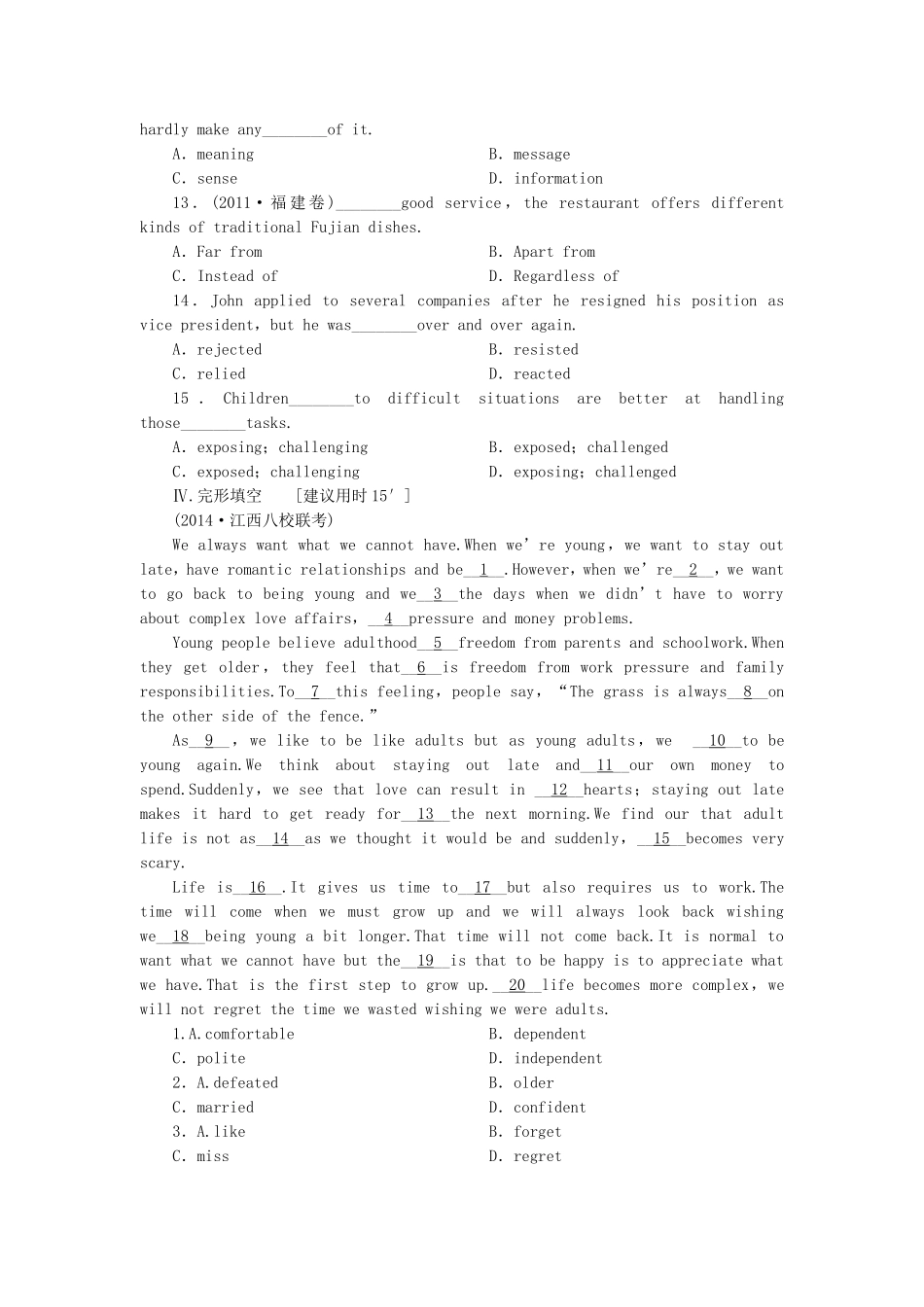 高考英语一轮复习 课时专练1 新人教版必修2_第3页