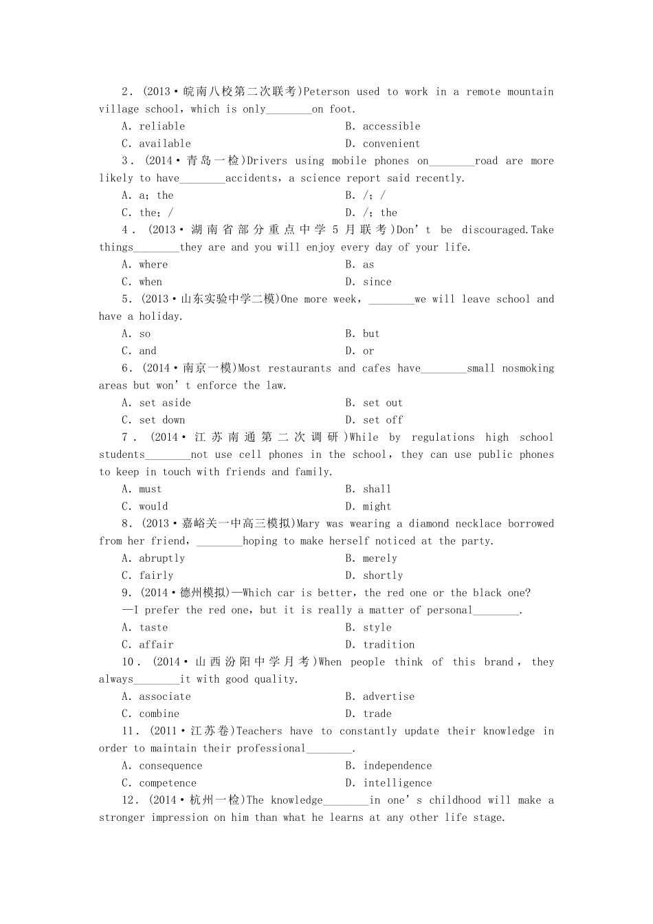 高考英语一轮复习 课时专练1 新人教版必修3_第2页