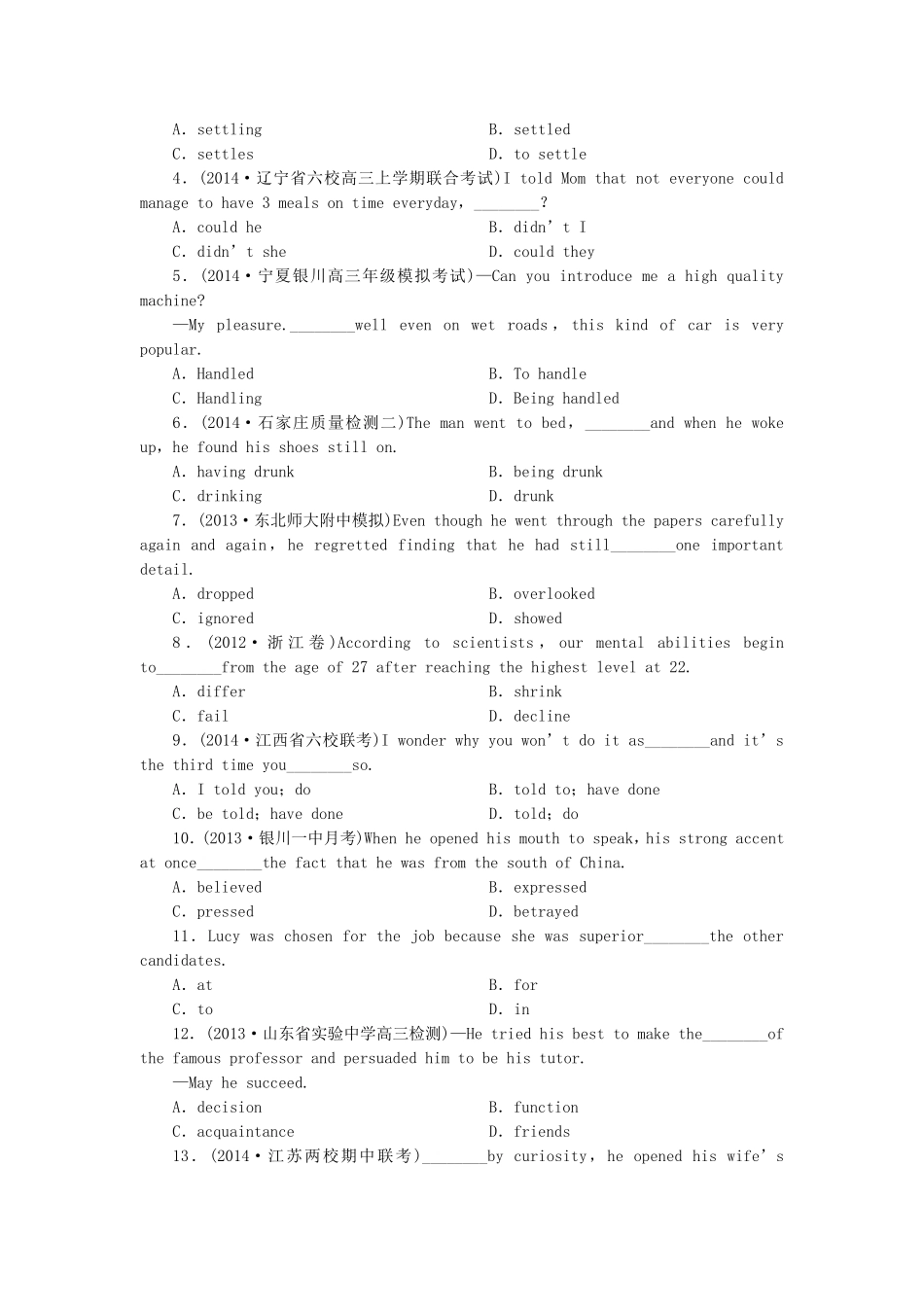 高考英语一轮复习 课时专练1 新人教版必修4_第2页