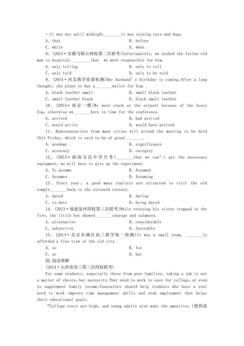 高考英语一轮复习 课时专练1 新人教版必修5_第2页