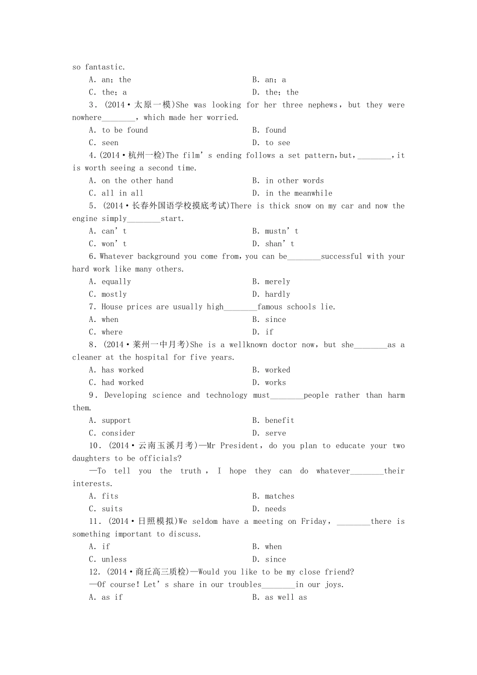 高考英语一轮复习 课时专练1 新人教版选修7_第2页