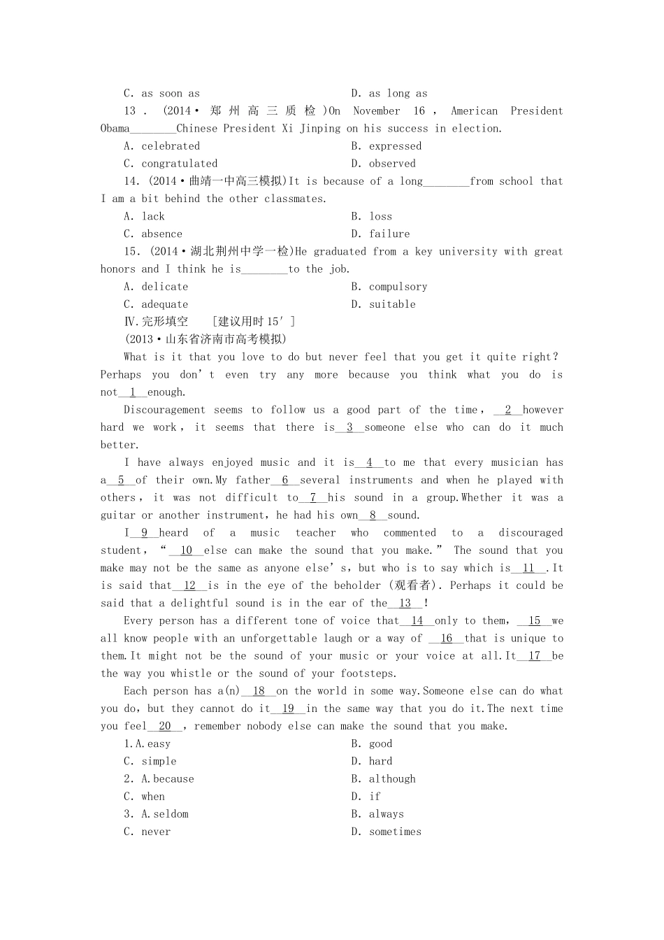 高考英语一轮复习 课时专练1 新人教版选修7_第3页