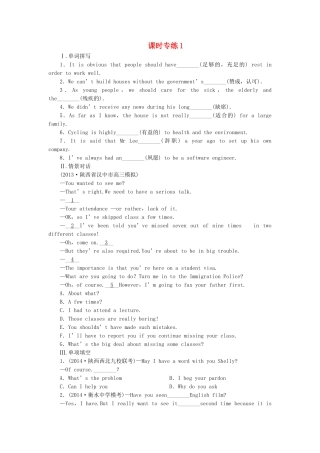 高考英语一轮复习 课时专练1 新人教版选修7