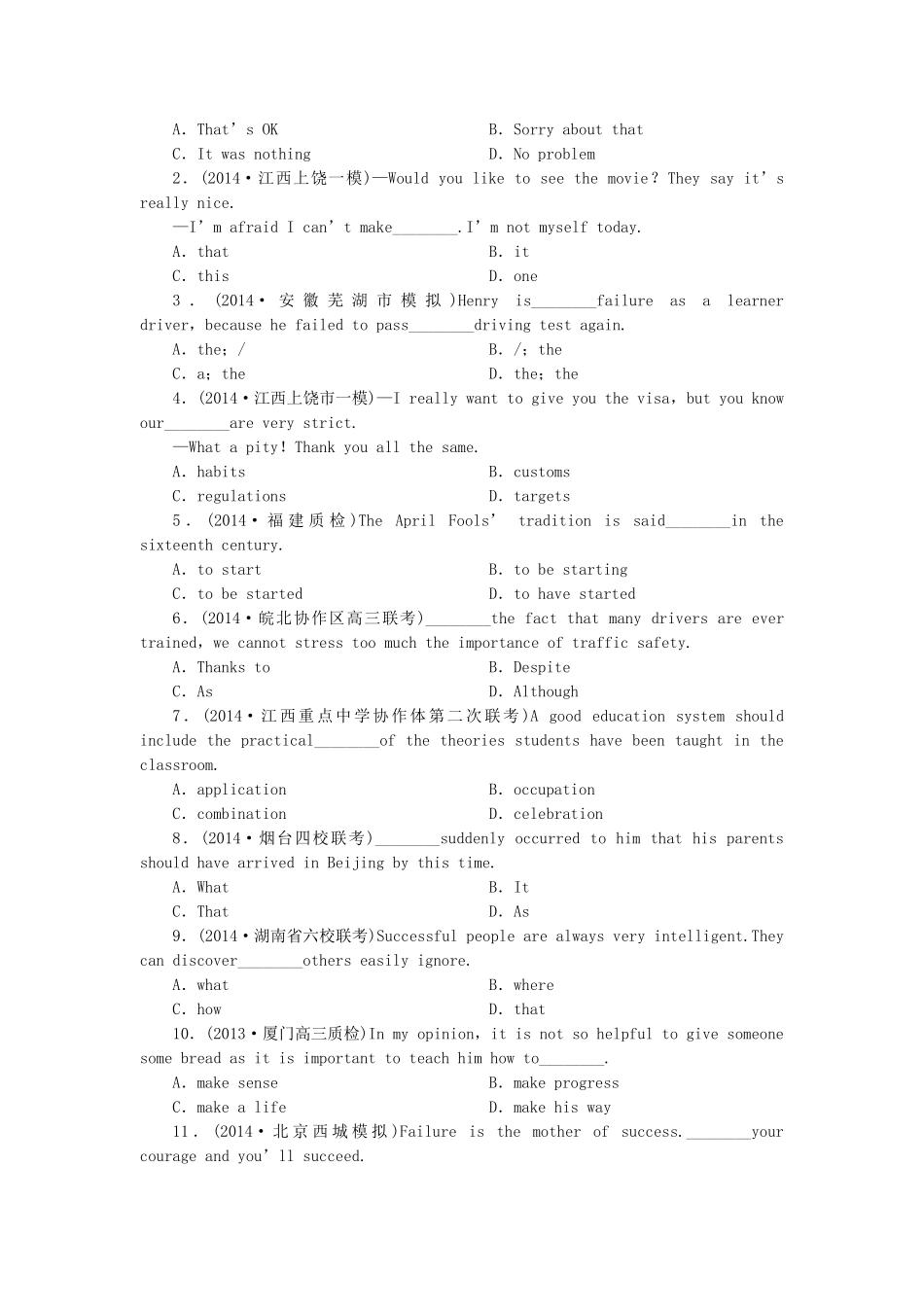 高考英语一轮复习 课时专练1 新人教版选修8_第2页