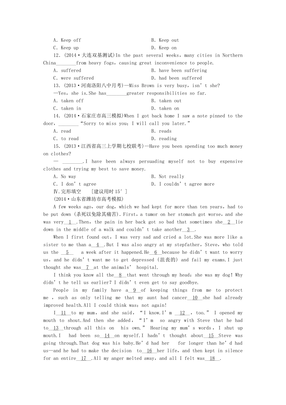 高考英语一轮复习 课时专练1 新人教版选修8_第3页