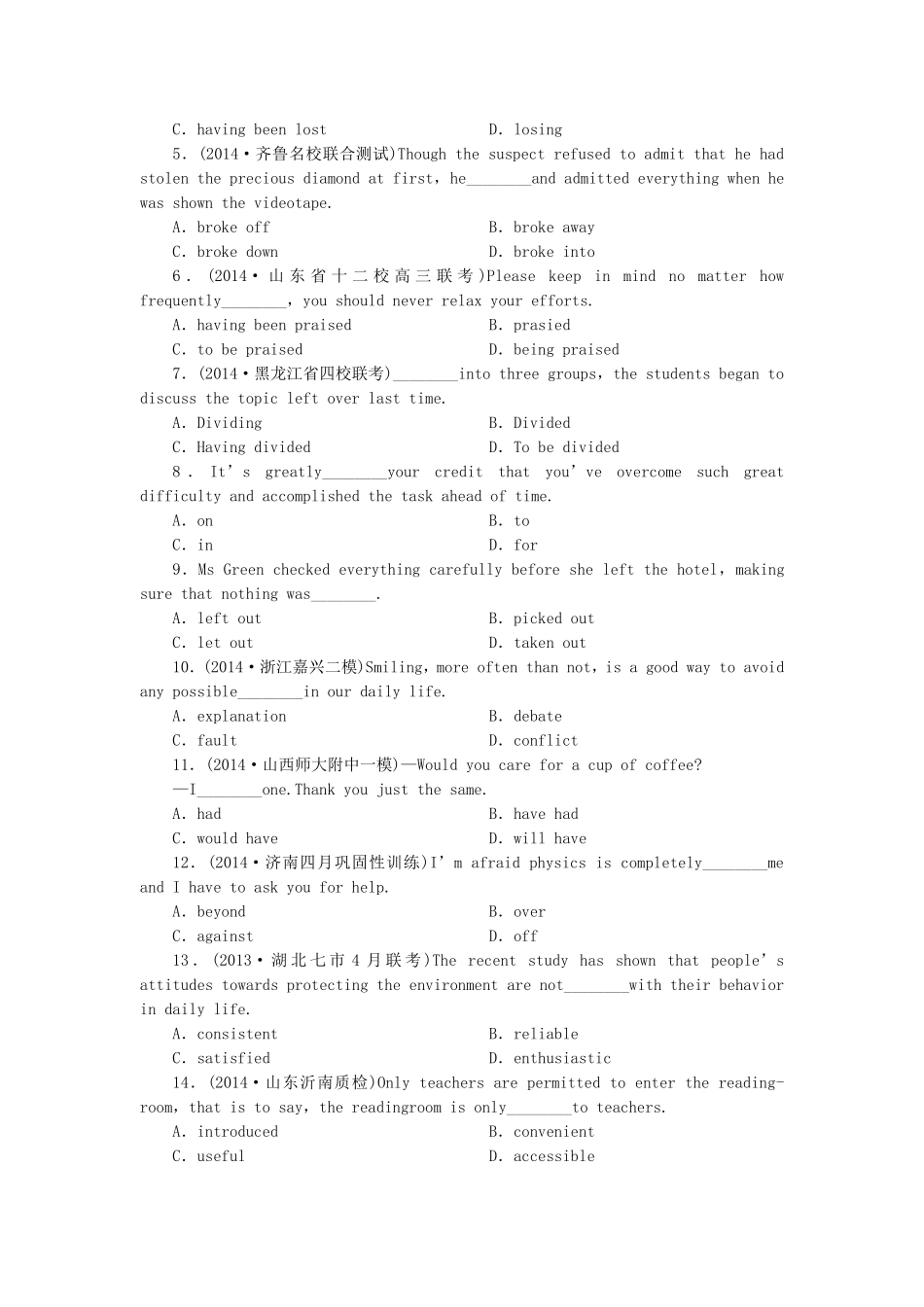 高考英语一轮复习 课时专练2 新人教版必修1_第2页