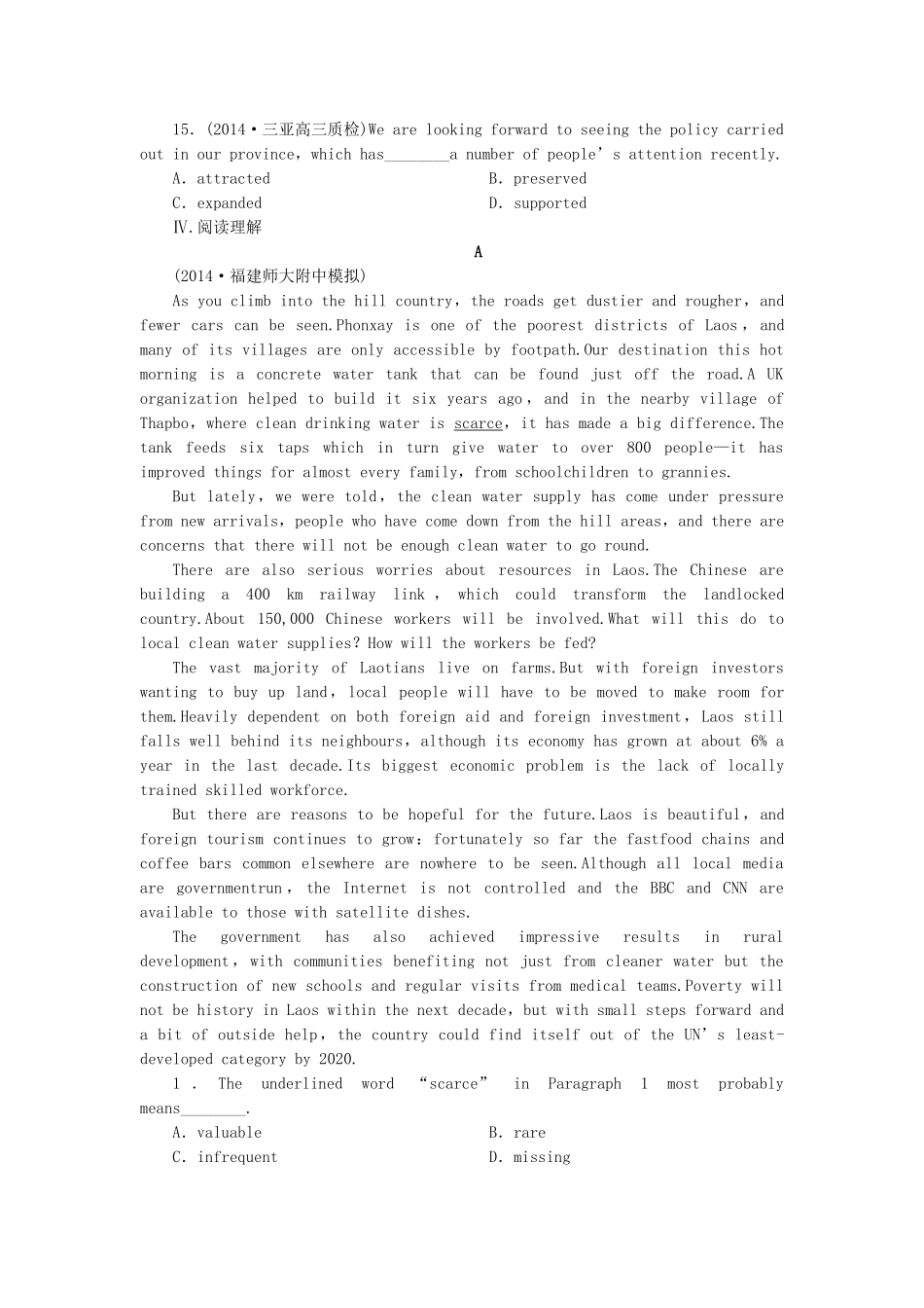 高考英语一轮复习 课时专练2 新人教版必修1_第3页