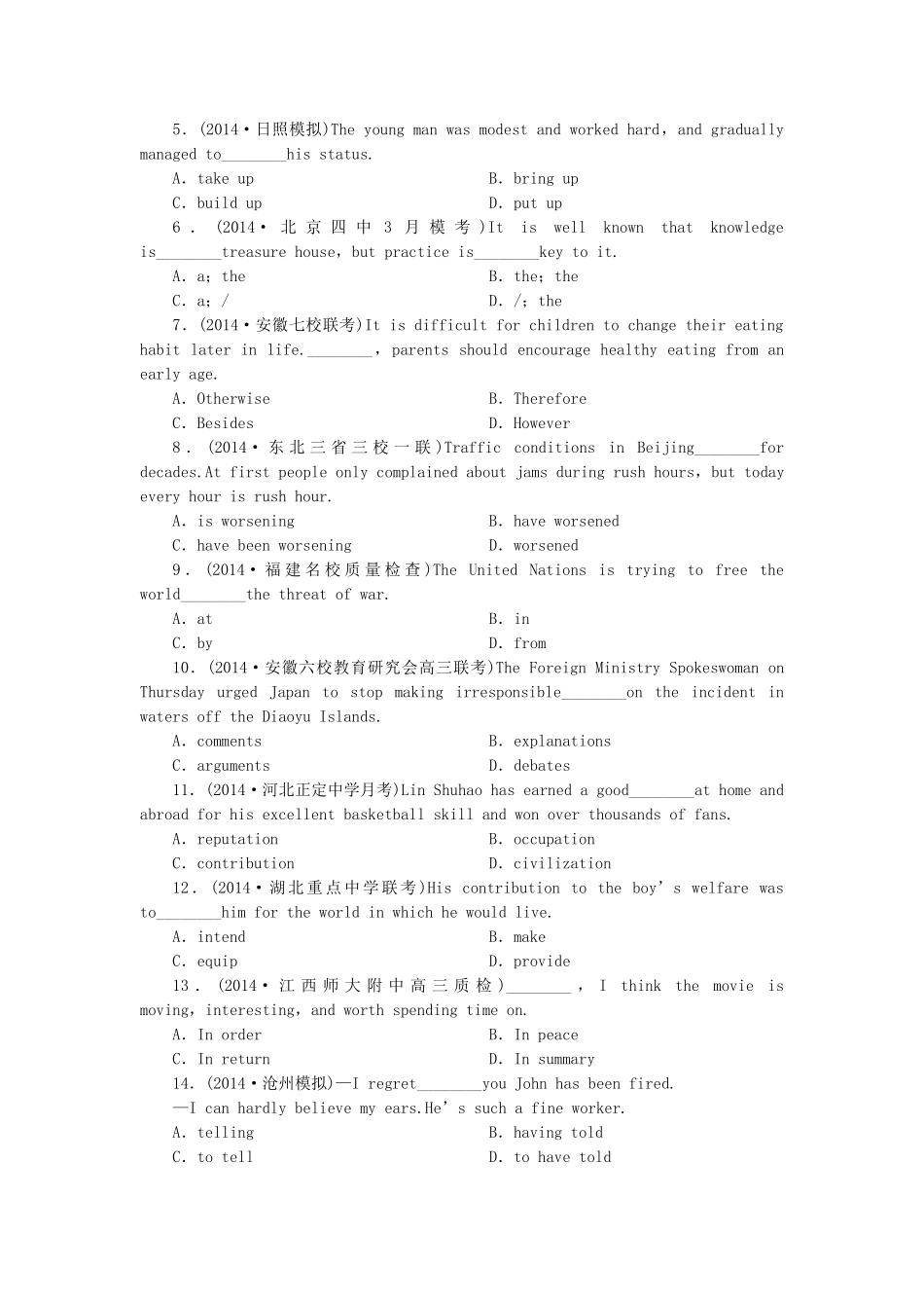 高考英语一轮复习 课时专练2 新人教版必修2_第2页