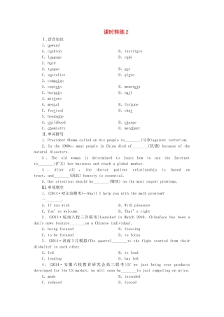 高考英语一轮复习 课时专练2 新人教版必修2