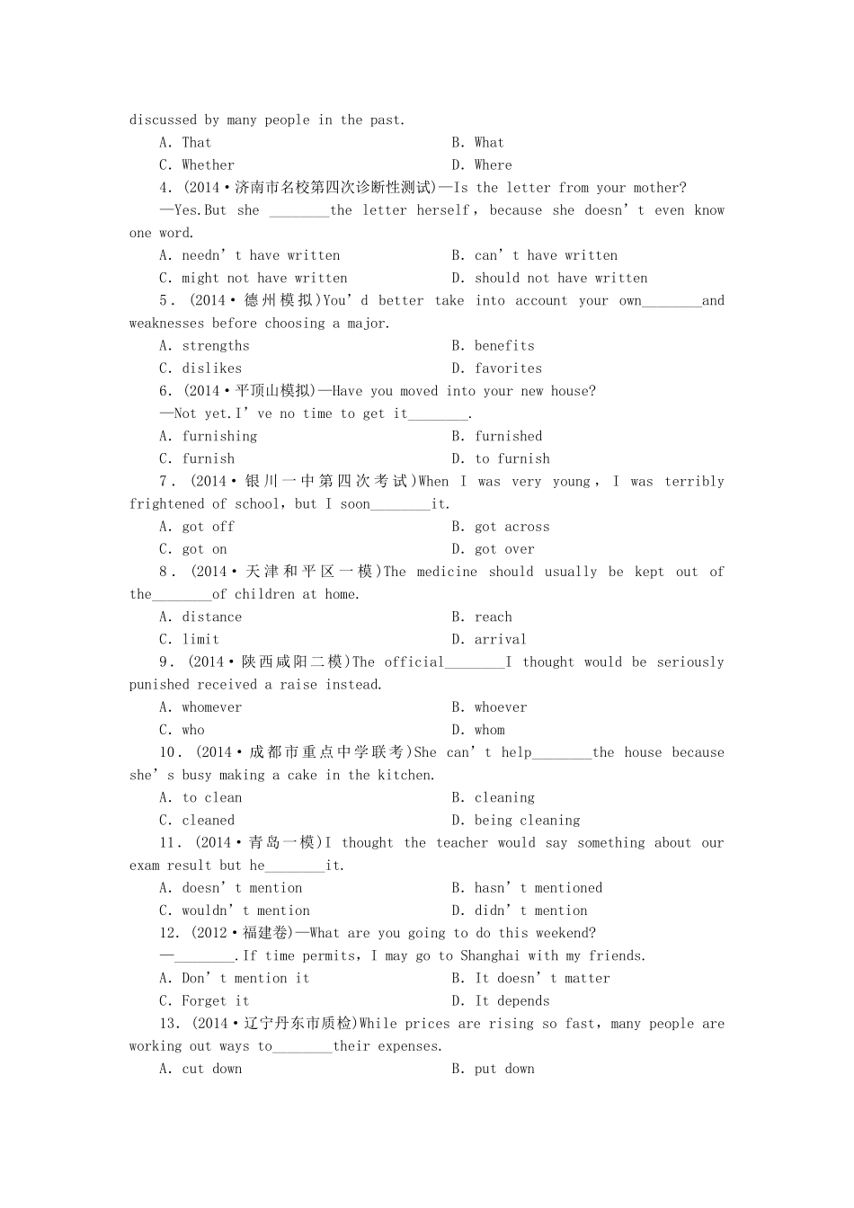 高考英语一轮复习 课时专练2 新人教版必修3_第2页