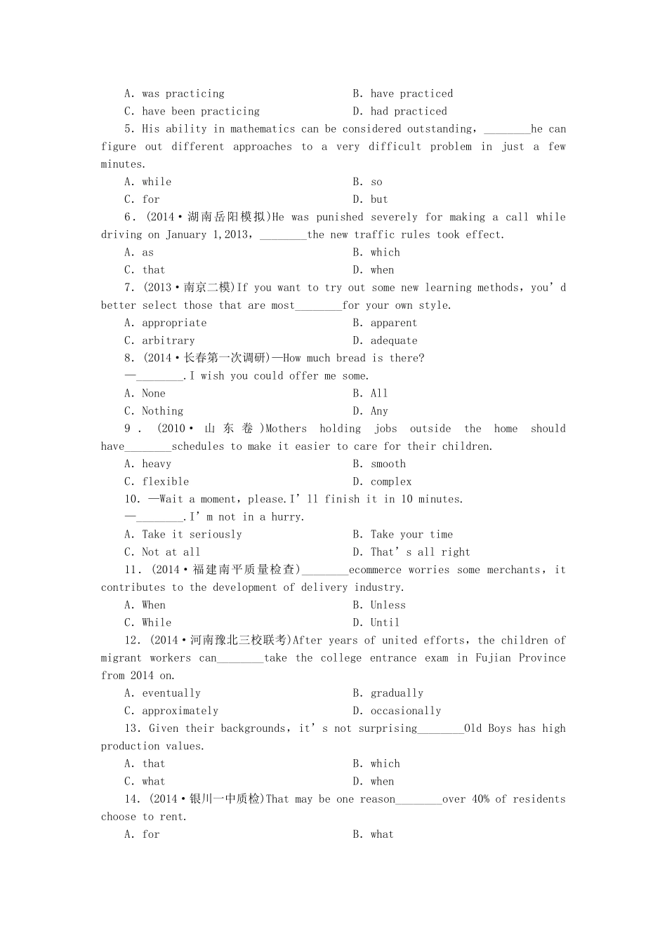 高考英语一轮复习 课时专练2 新人教版必修4_第2页