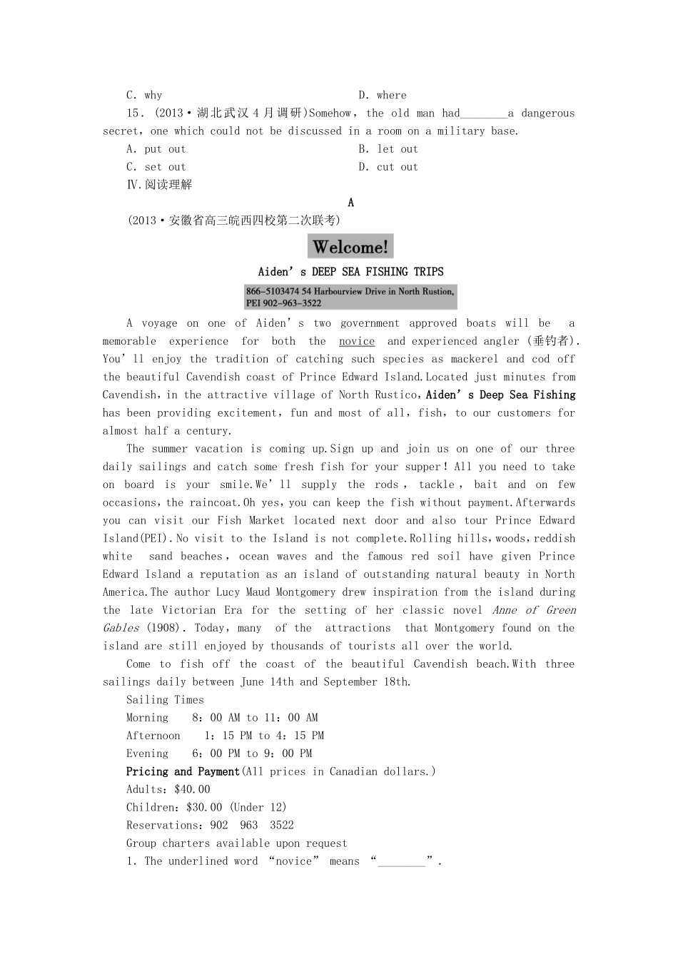 高考英语一轮复习 课时专练2 新人教版必修4_第3页