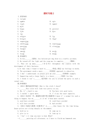 高考英语一轮复习 课时专练2 新人教版必修4