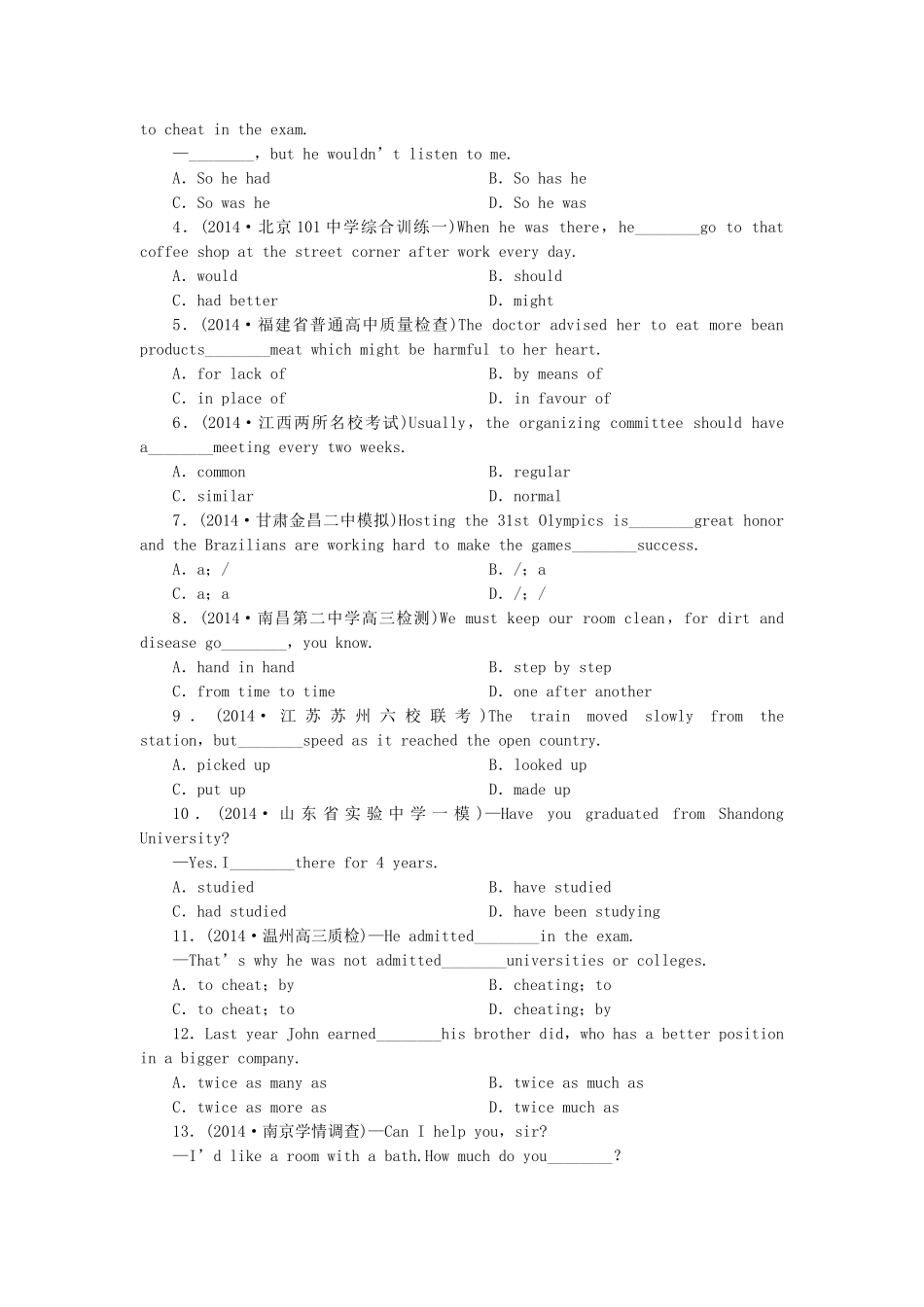 高考英语一轮复习 课时专练2 新人教版必修5_第2页