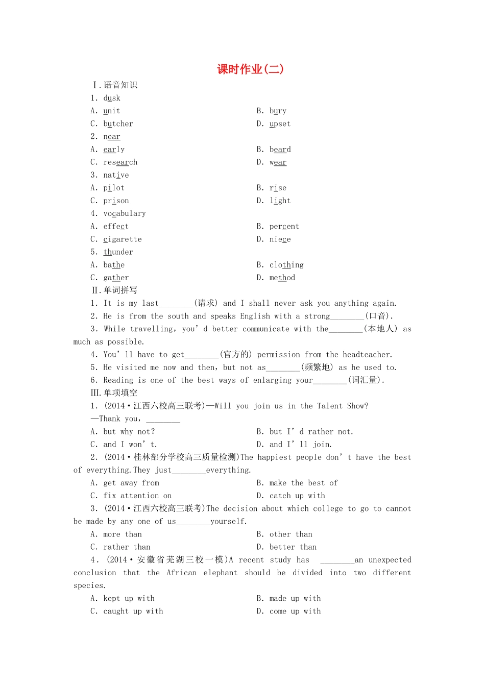 高考英语一轮复习 课时专练2 新人教版选修6_第1页