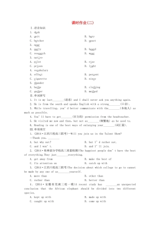 高考英语一轮复习 课时专练2 新人教版选修6