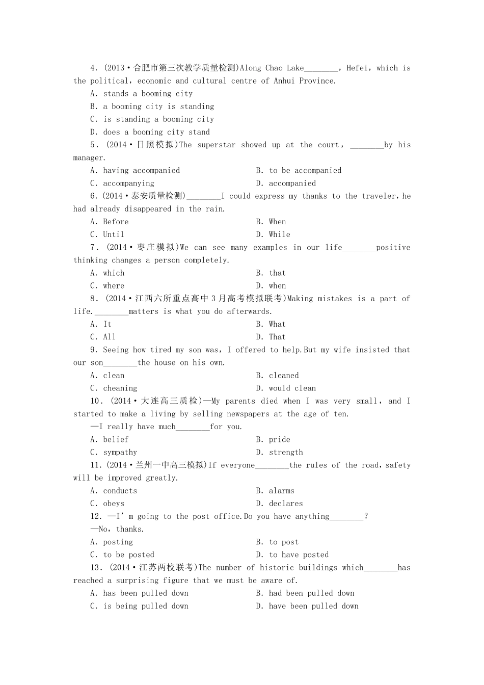 高考英语一轮复习 课时专练2 新人教版选修7_第2页