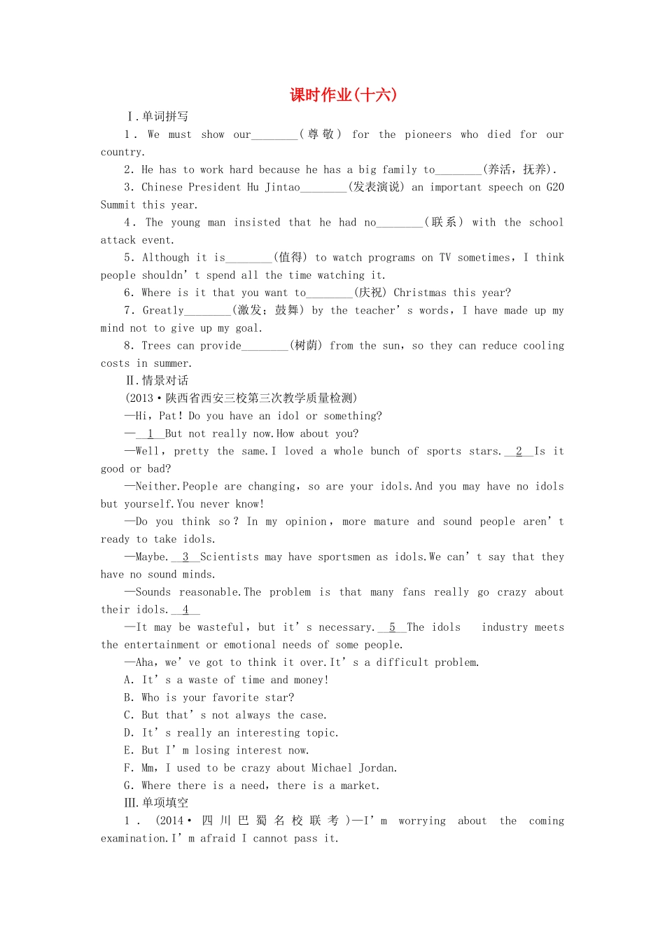 高考英语一轮复习 课时专练2 新人教版选修8_第1页