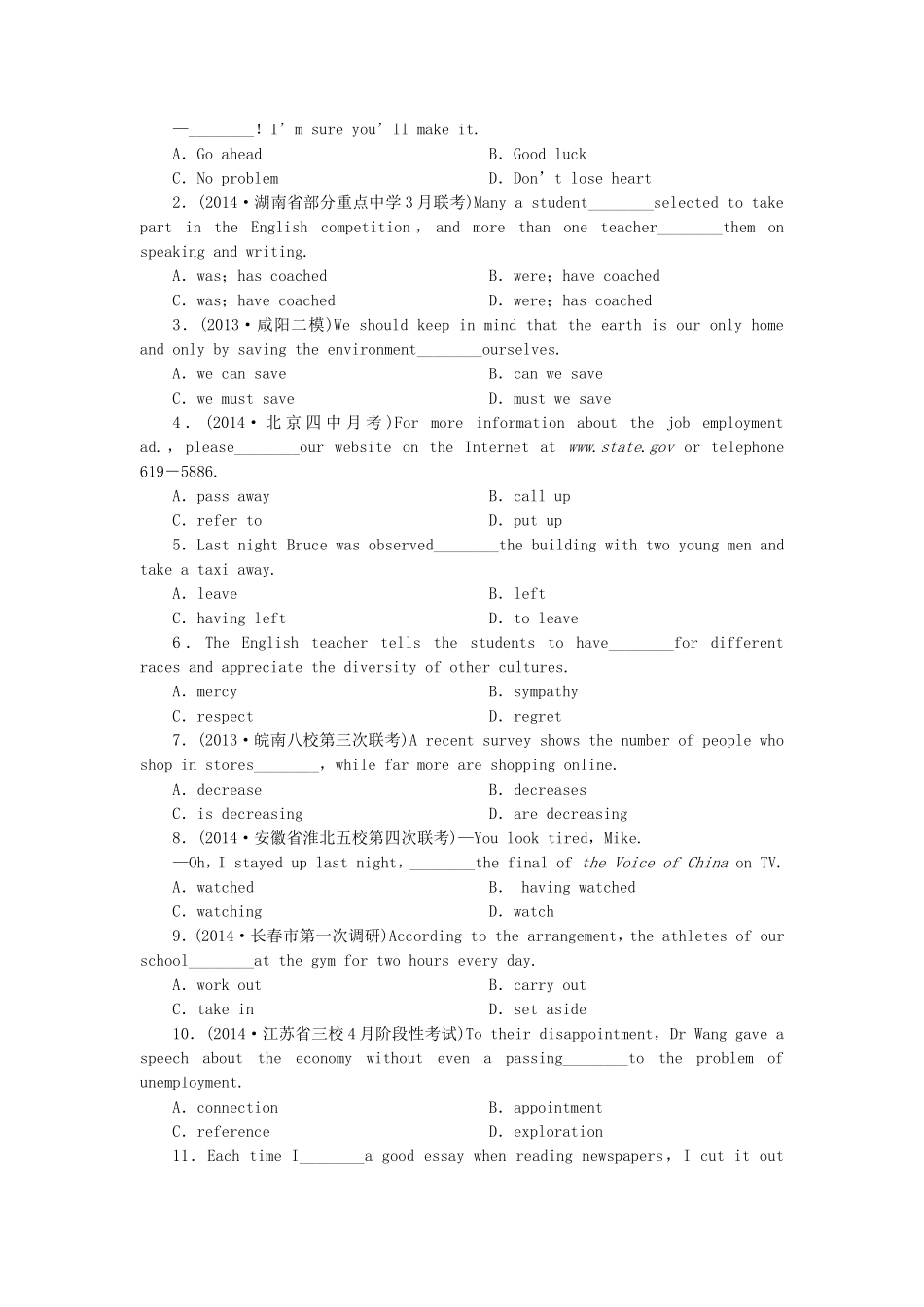 高考英语一轮复习 课时专练2 新人教版选修8_第2页