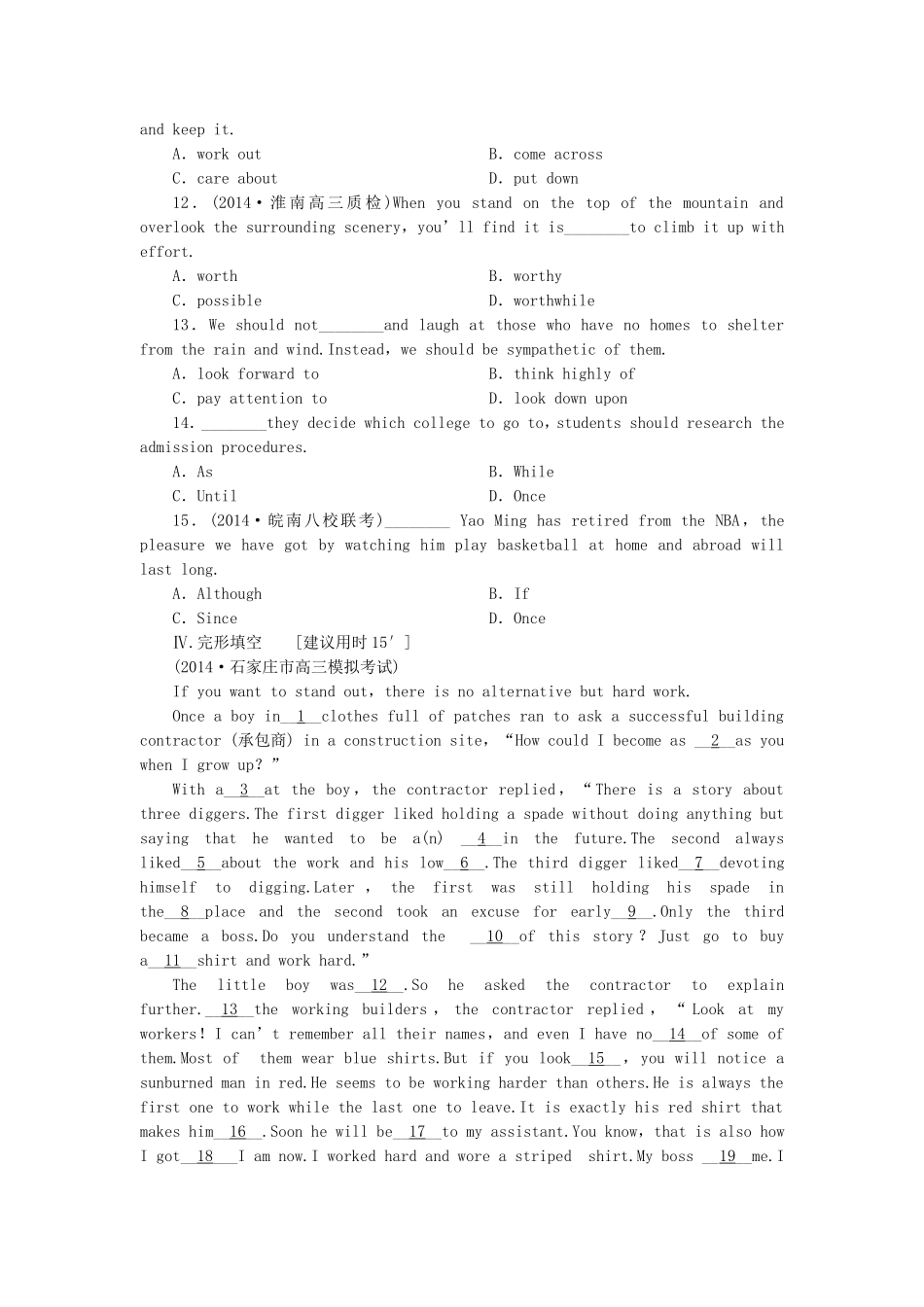 高考英语一轮复习 课时专练2 新人教版选修8_第3页