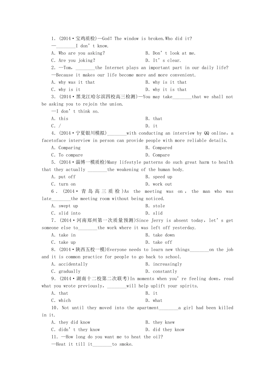 高考英语一轮复习 课时专练3 新人教版必修1_第2页