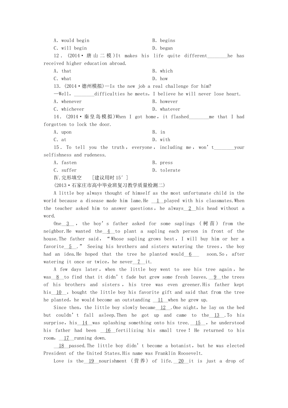 高考英语一轮复习 课时专练3 新人教版必修1_第3页