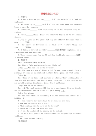 高考英语一轮复习 课时专练3 新人教版必修1