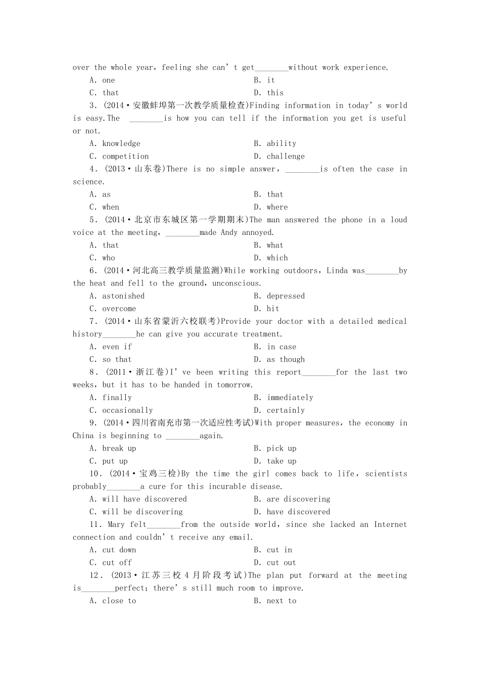 高考英语一轮复习 课时专练3 新人教版必修2_第2页