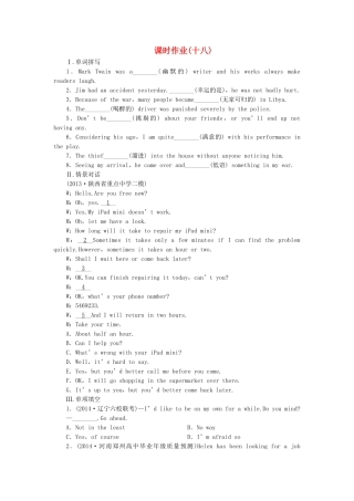 高考英语一轮复习 课时专练3 新人教版必修2