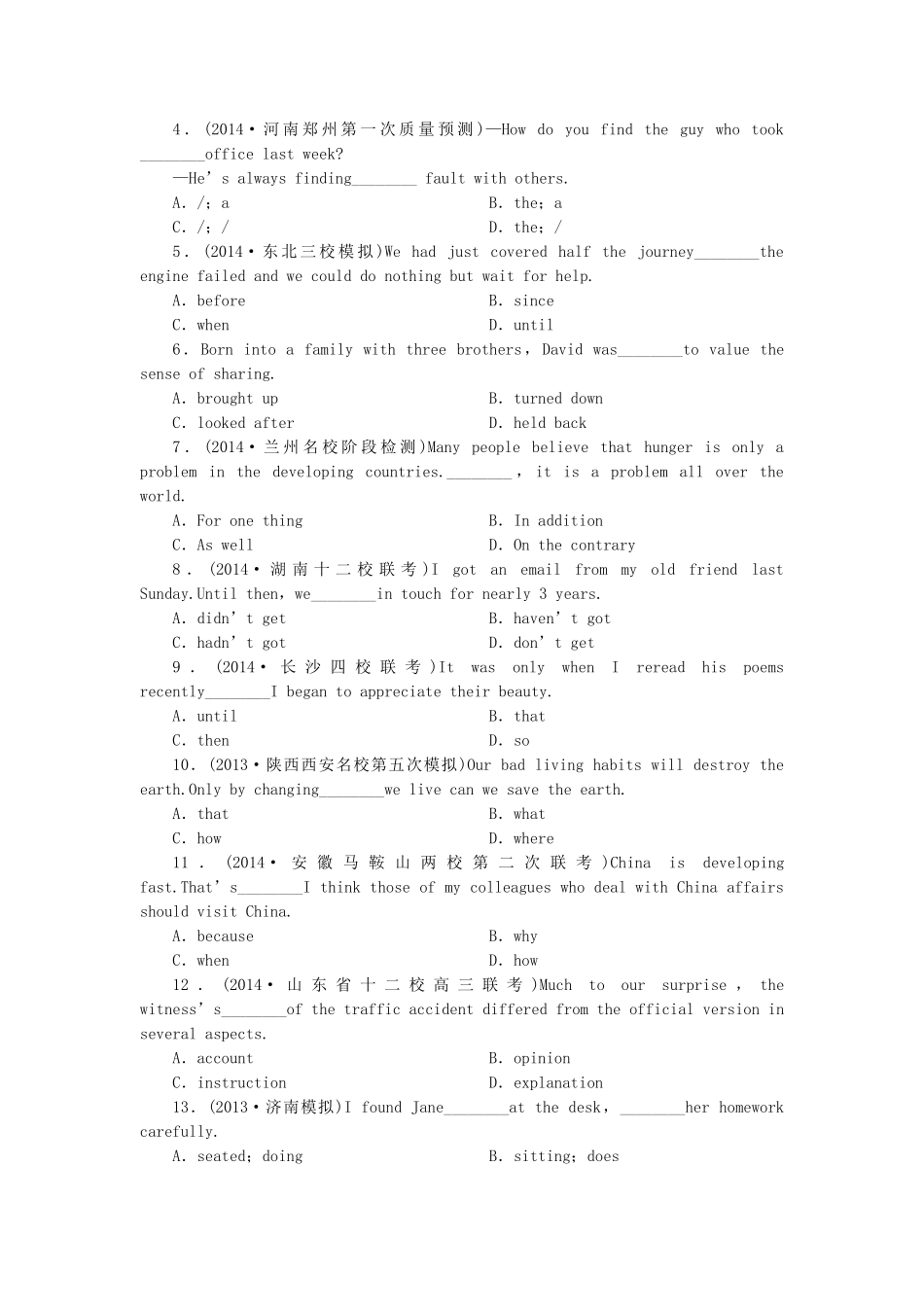高考英语一轮复习 课时专练3 新人教版必修3_第2页