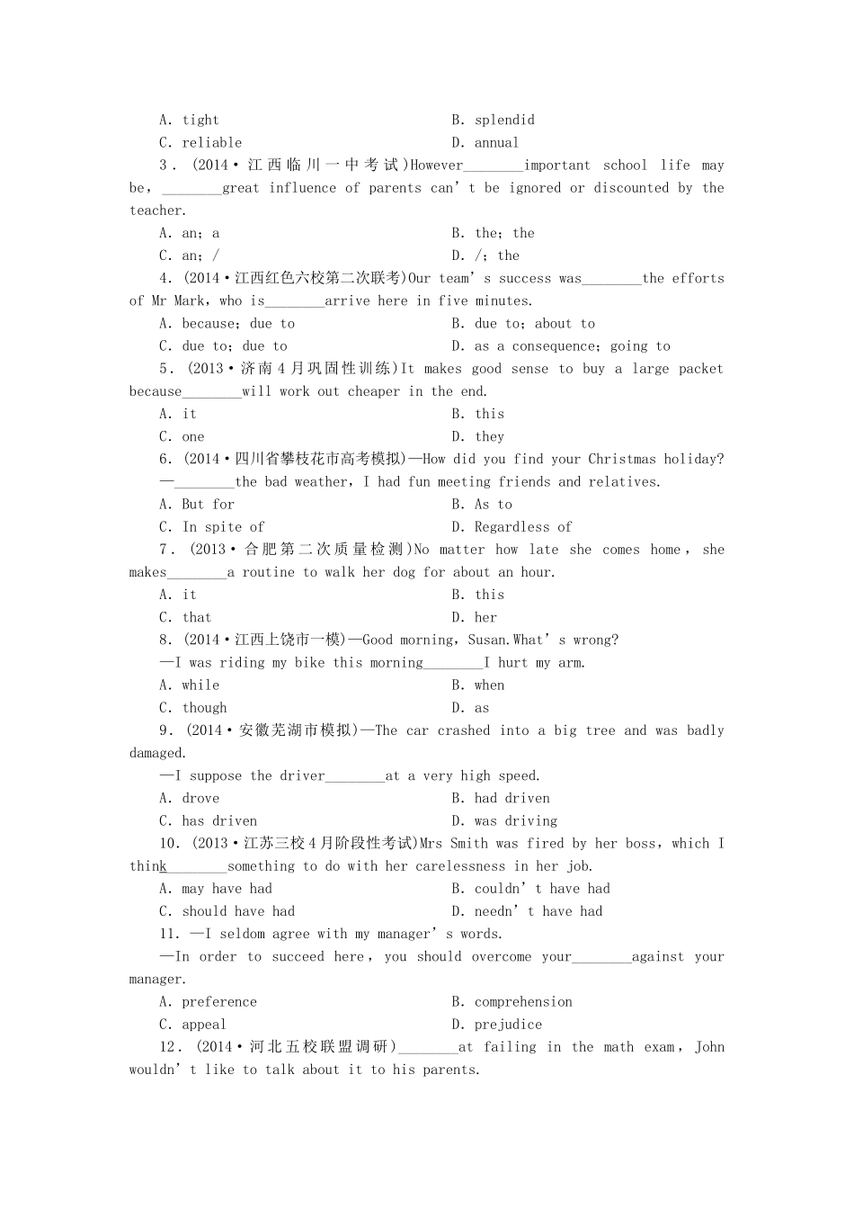 高考英语一轮复习 课时专练3 新人教版必修4_第2页
