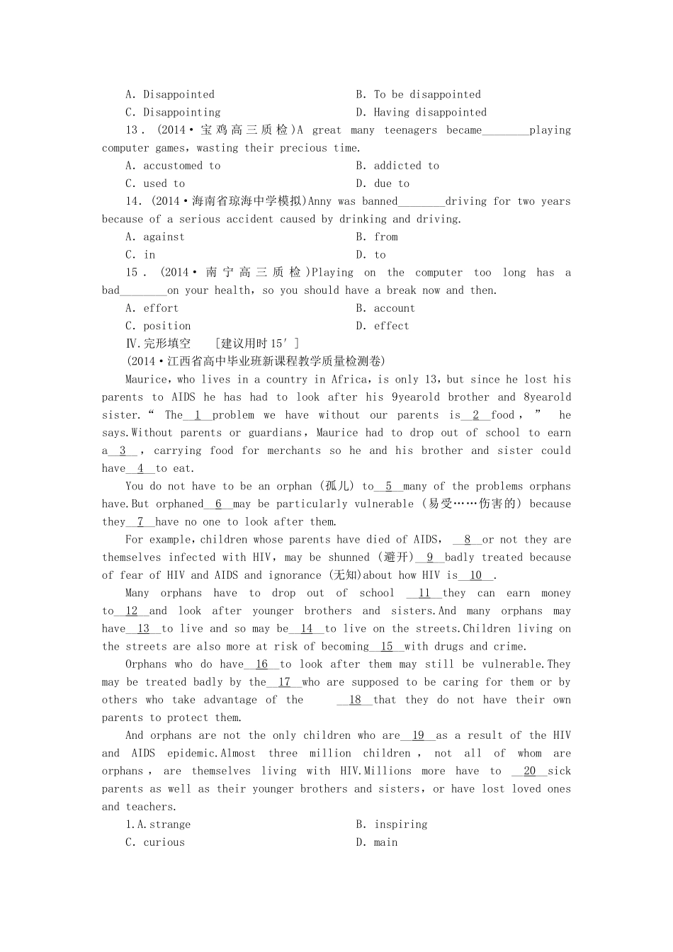 高考英语一轮复习 课时专练3 新人教版必修4_第3页