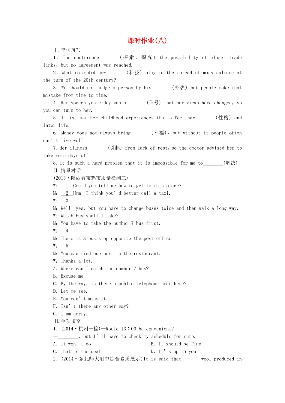 高考英语一轮复习 课时专练3 新人教版必修5_第1页