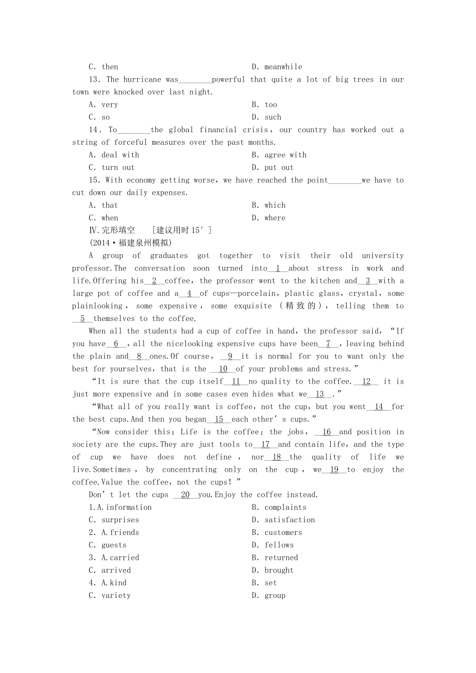 高考英语一轮复习 课时专练3 新人教版必修5_第3页