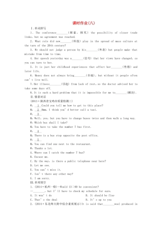 高考英语一轮复习 课时专练3 新人教版必修5