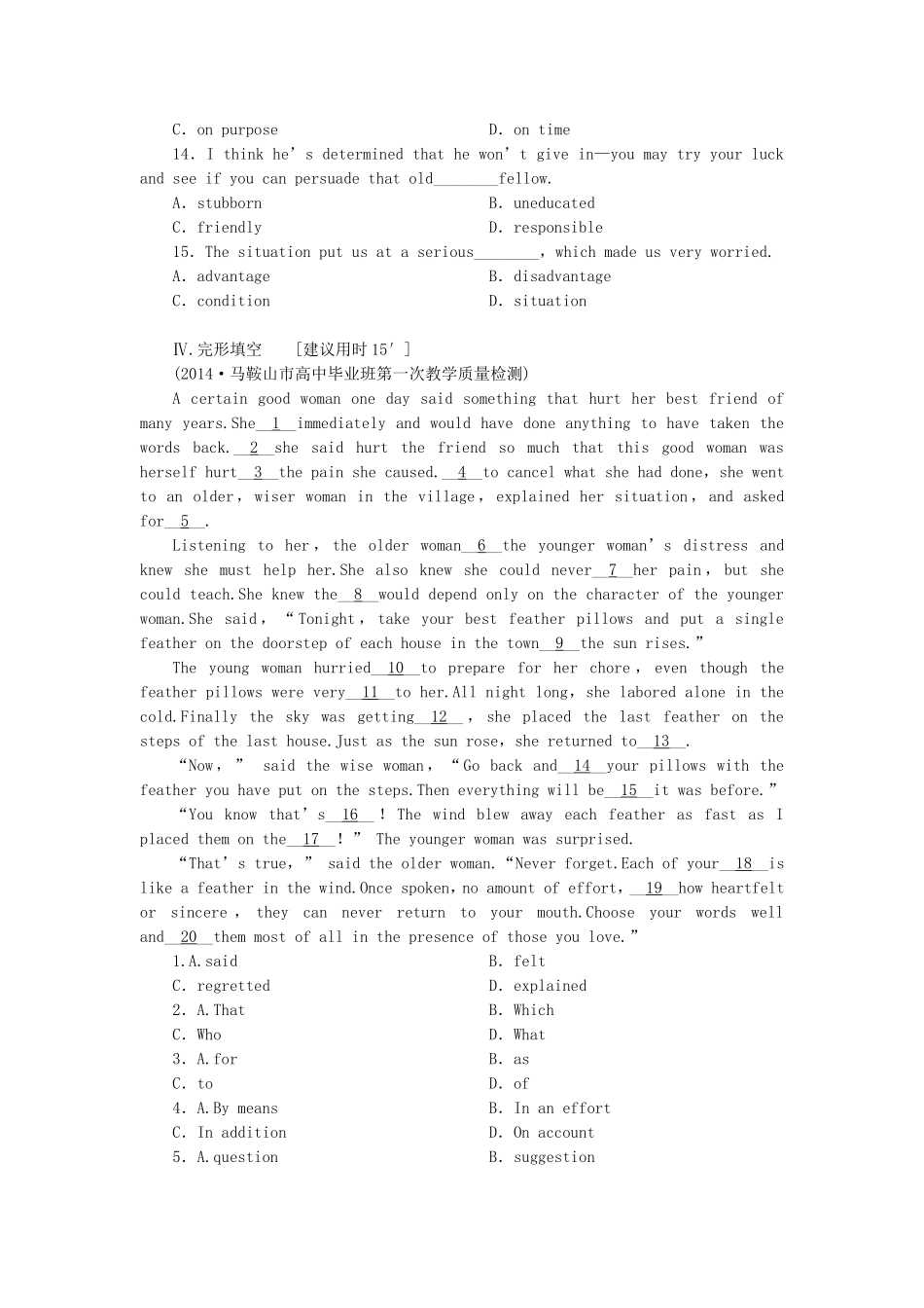 高考英语一轮复习 课时专练3 新人教版选修6_第3页