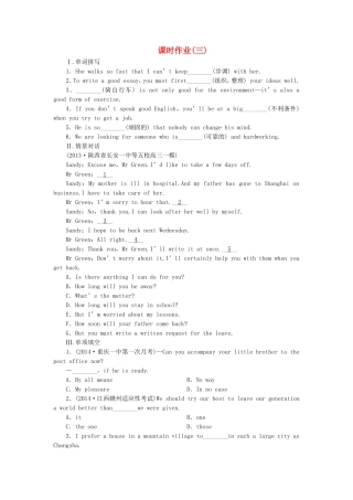 高考英语一轮复习 课时专练3 新人教版选修6