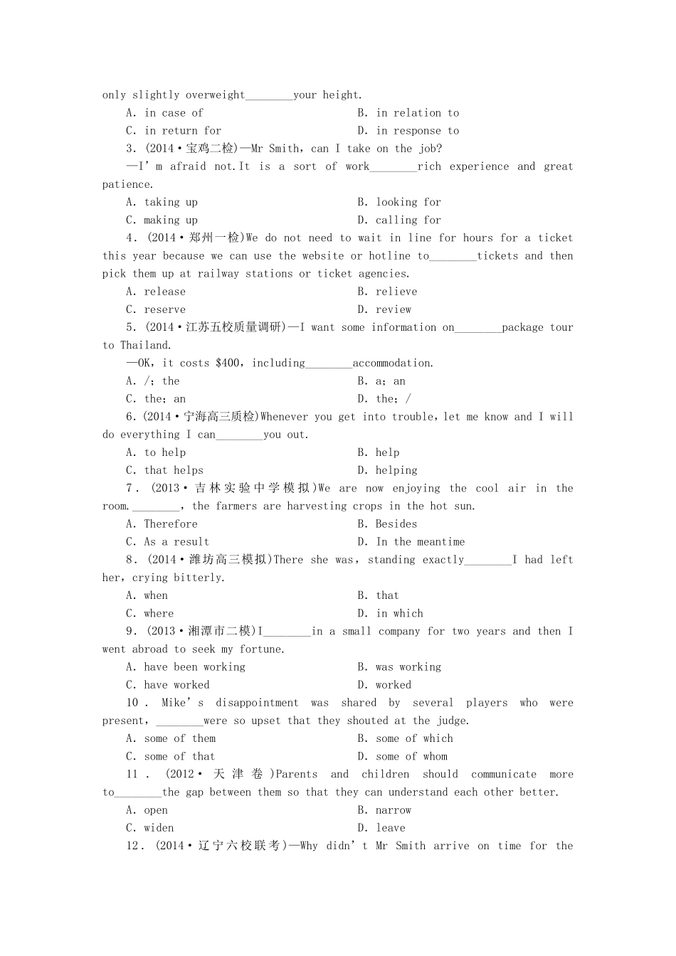 高考英语一轮复习 课时专练3 新人教版选修7_第2页