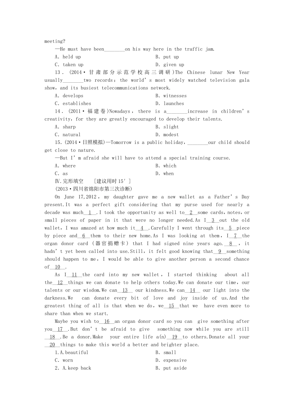 高考英语一轮复习 课时专练3 新人教版选修7_第3页