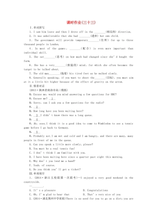 高考英语一轮复习 课时专练3 新人教版选修7