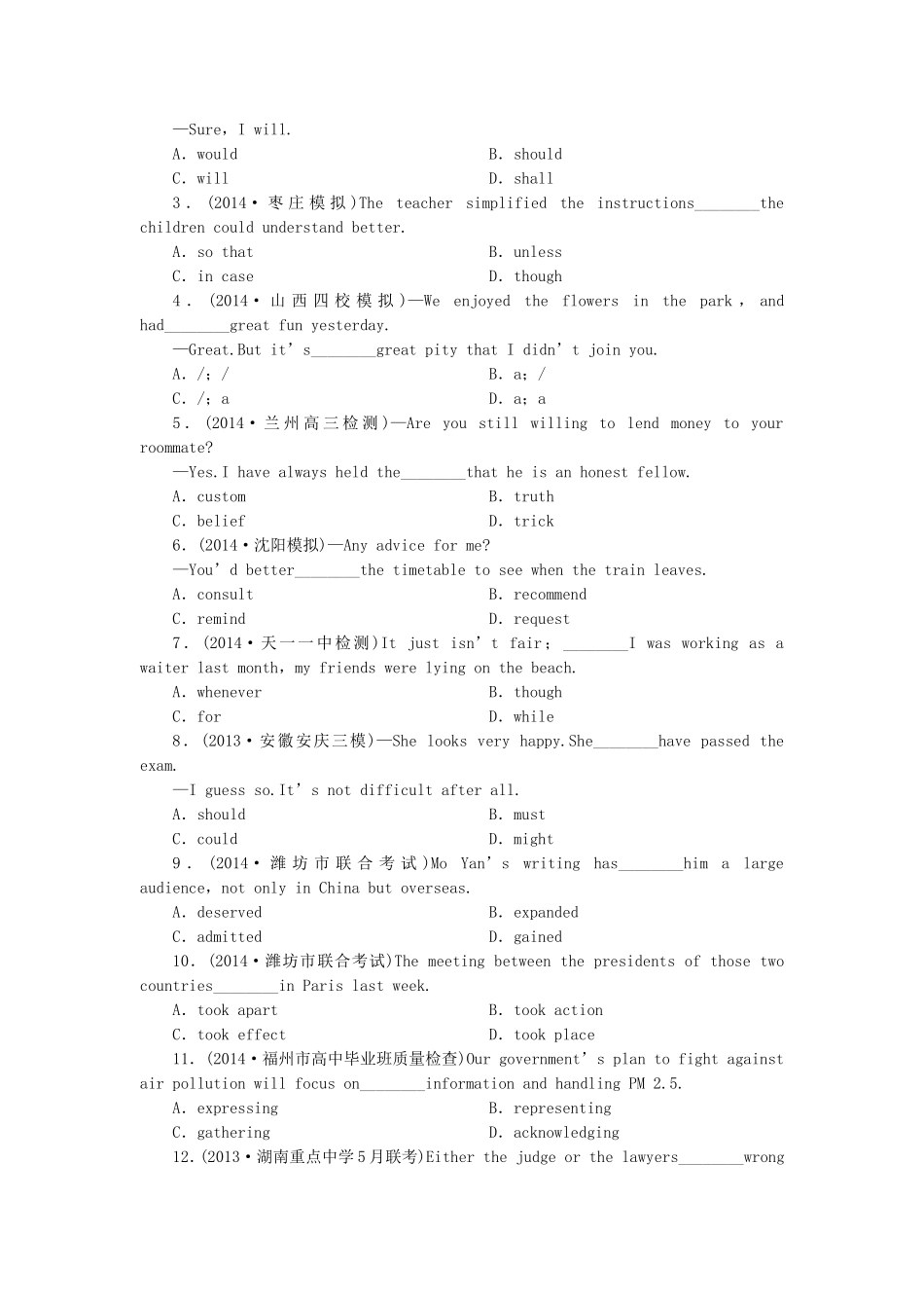 高考英语一轮复习 课时专练3 新人教版选修8_第2页